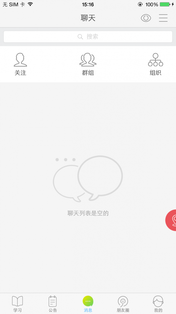 农职联盟在线v1.0.0截图3