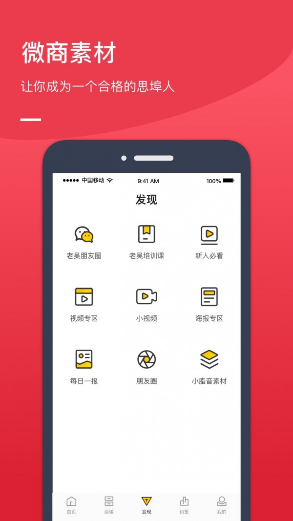 思埠微商v3.5.9截图3