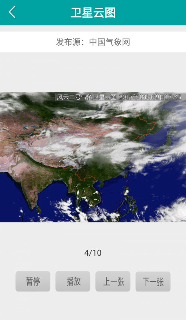 青岛海洋预报v2.8.6截图3