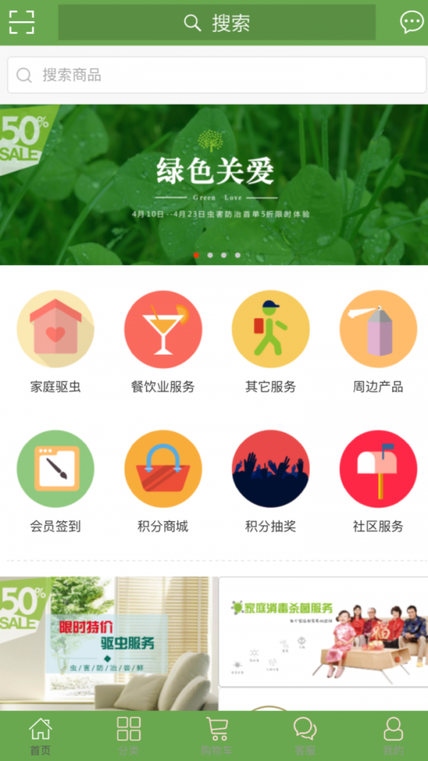 百利洁v1.0.15截图1