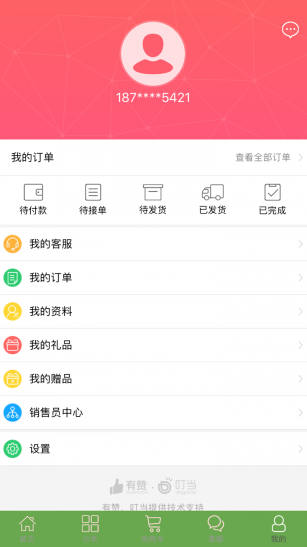 百利洁v1.0.15截图4