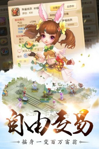 修仙物语梦幻情缘v1.6.9截图3