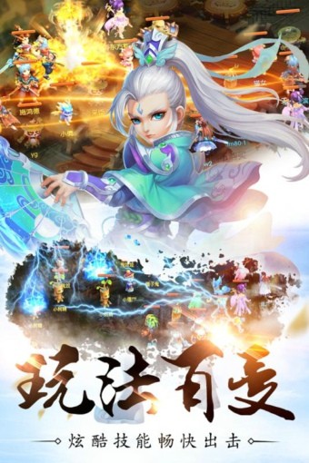 修仙物语梦幻情缘v1.6.9截图2