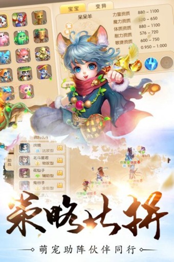 修仙物语梦幻情缘v1.6.9截图1