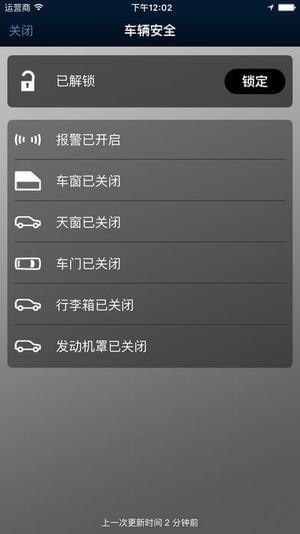 InControl智能驭领v1.67截图4