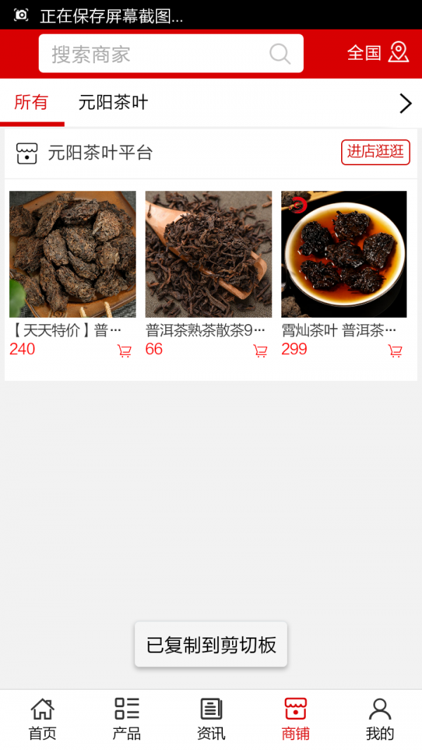 元阳茶叶平台v5.0.0截图4