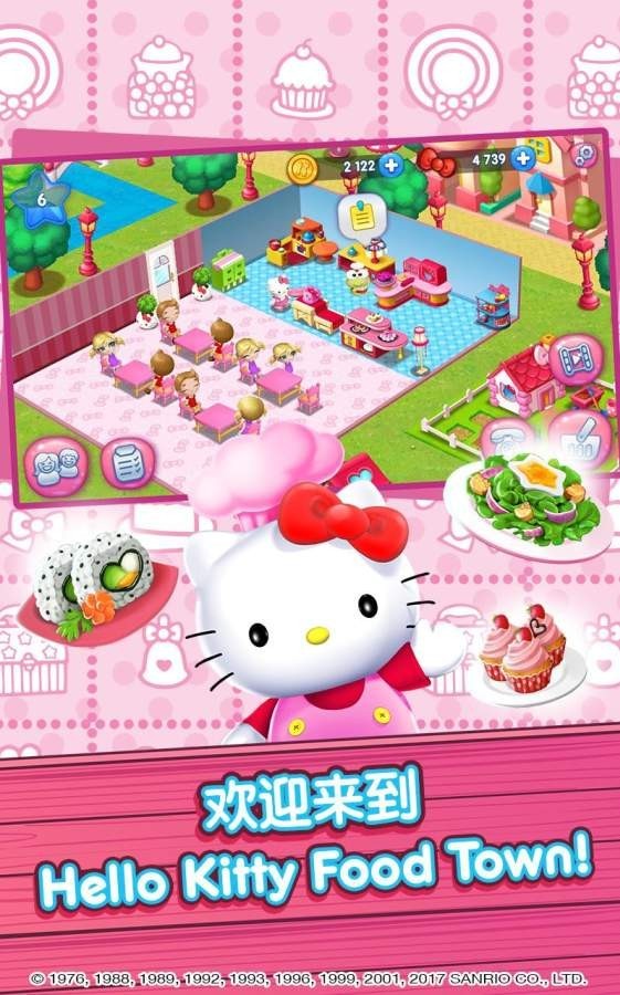 HelloKitty美食小镇v2.1截图3