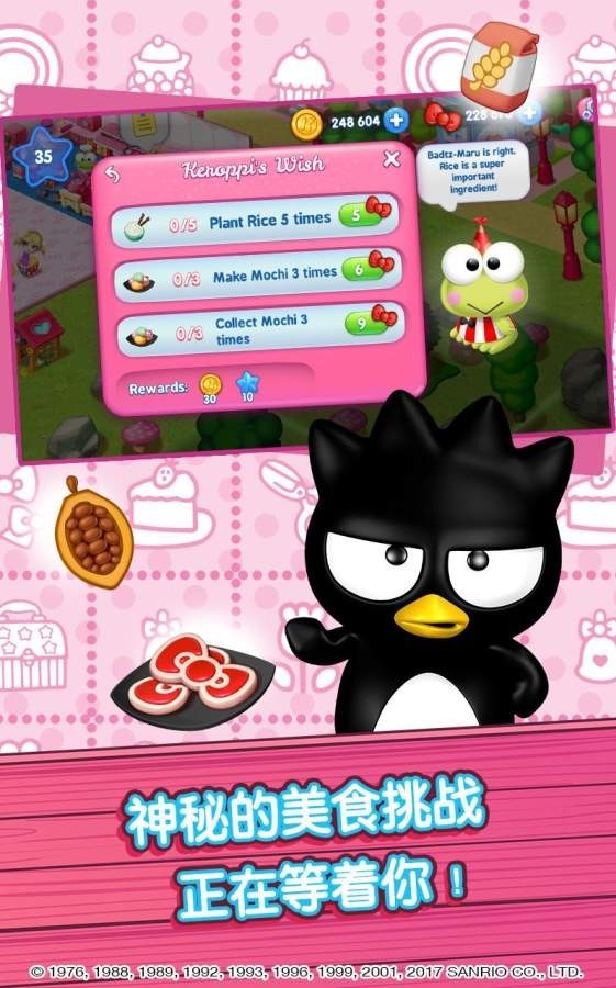 HelloKitty美食小镇v2.1截图5