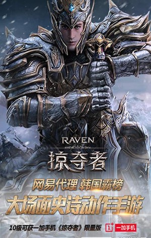 raven掠夺者破解版下载v3.0.1截图1