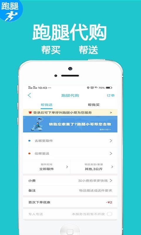 获嘉同城v6.0.0截图1