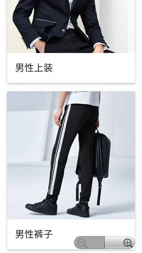 伐优服饰v1.0截图1