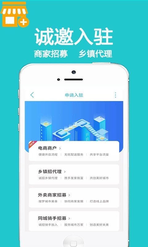 获嘉同城v6.0.0截图5