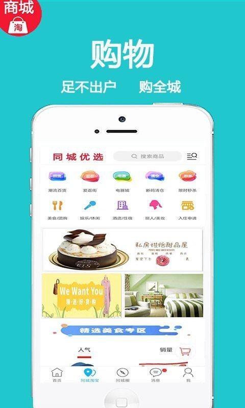 获嘉同城v6.0.0截图3