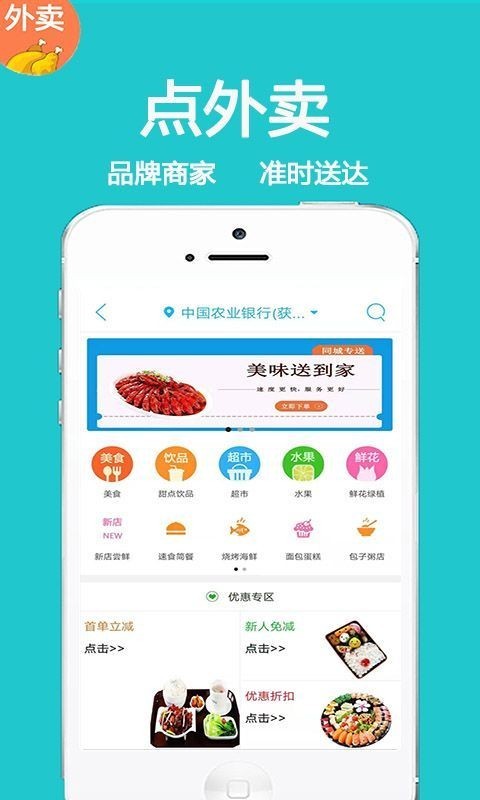 获嘉同城v6.0.0截图2