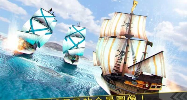 海盗船争霸v1.0.0截图2