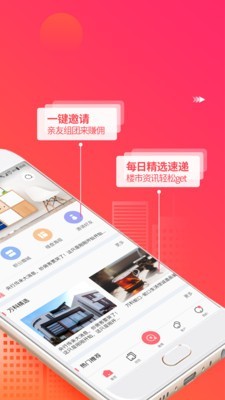 万科分享家v4.0.38截图2