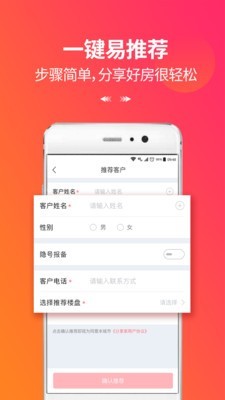 万科分享家v4.0.38截图3