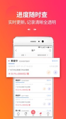 万科分享家v4.0.38截图4