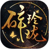 碎玲珑v1.2.1