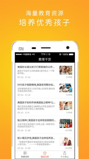 在线英语v1.0.0截图4