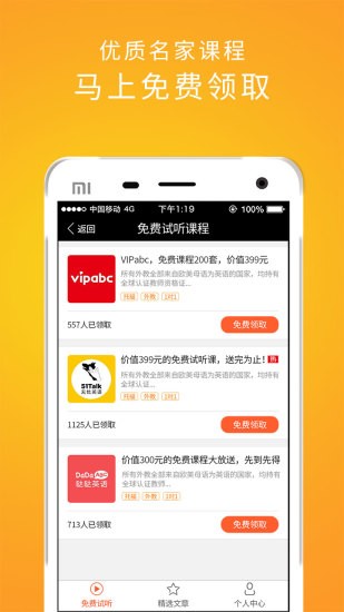 在线英语v1.0.0截图3