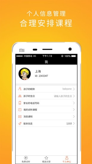 在线英语v1.0.0截图5