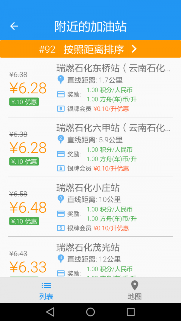 方舟行v1.67截图4