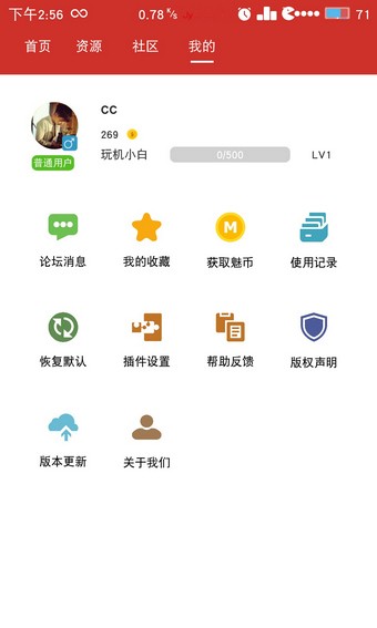 爱玩机v2.9.3截图3