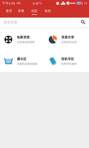 爱玩机v2.9.3截图4