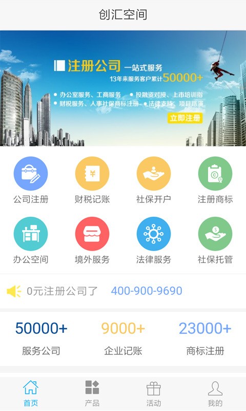 创汇空间v1.5截图1