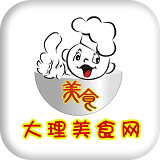 大理美食網(wǎng)v5.0.0