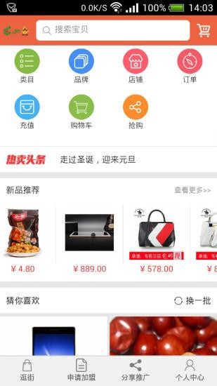 六丰商城v01.00.0000截图2