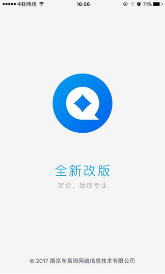 快定价v1.4.8截图2