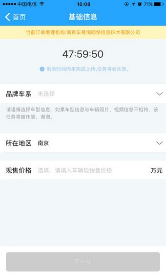 快定价v1.4.8截图1