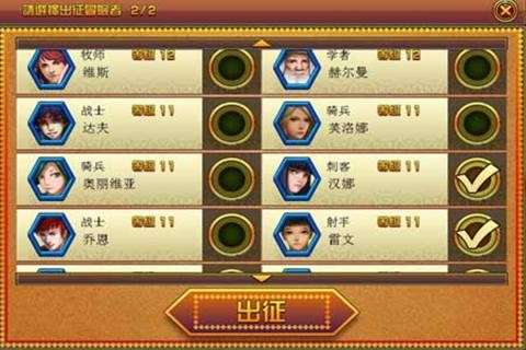 冒险之方向v1.1.22截图3