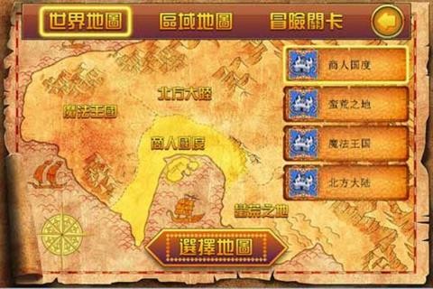 冒险之方向v1.1.22截图5