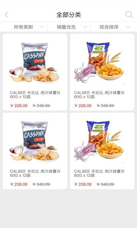 华天福食品v1.0.0截图2