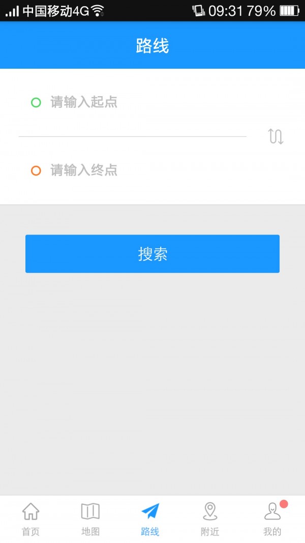 义乌出行通v4.1.8截图3