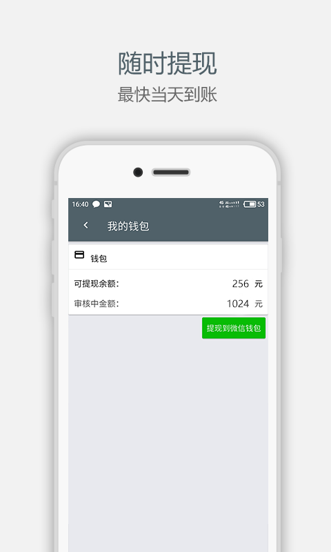 大圣拼车司机v1.0.1截图5