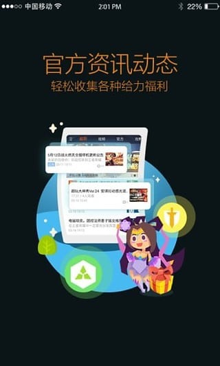 王者荣耀助手v4.54.207截图2