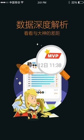 王者荣耀助手v4.54.207截图5