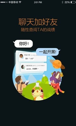 王者荣耀助手v4.54.207截图3