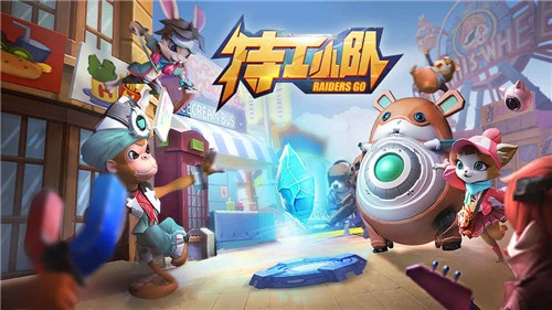 特工小队破解版v1.3.0截图1