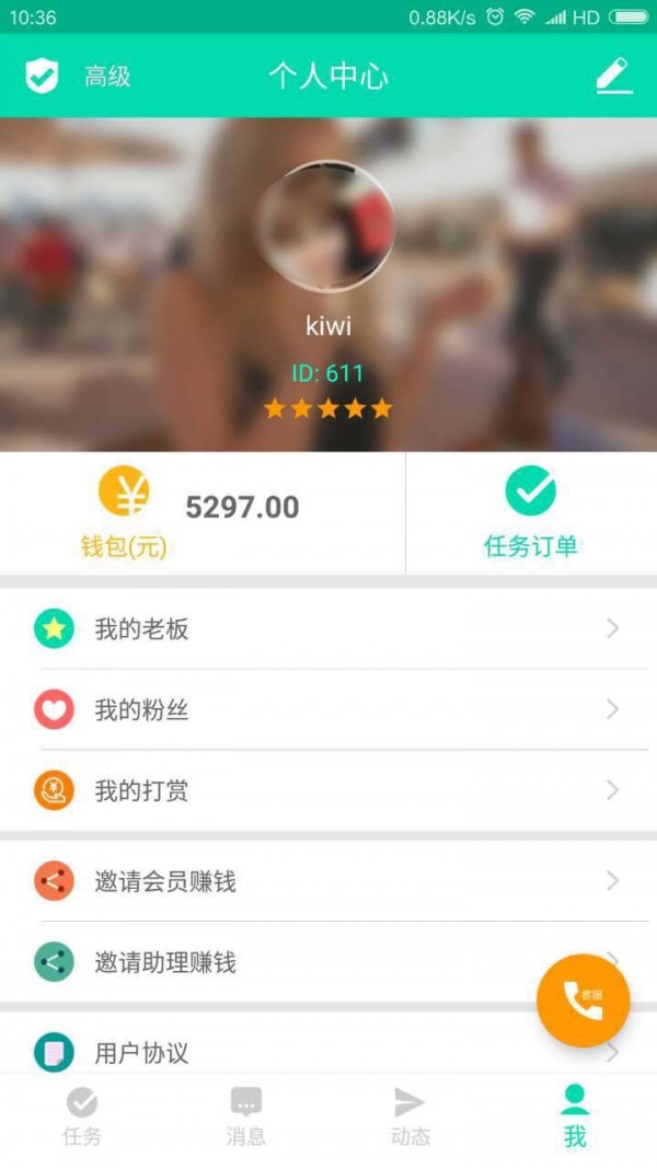 派助理助理版v1.2.0截图4