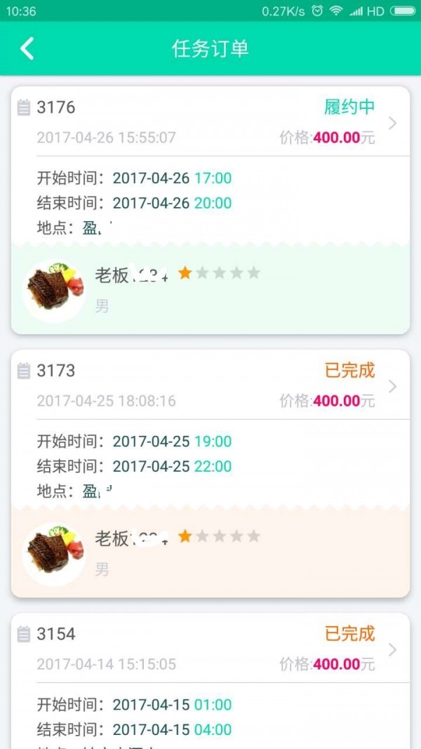 派助理助理版v1.2.0截图5