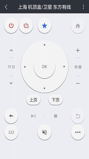 小米电视遥控v3.7.7截图3