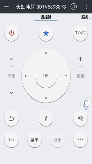 小米电视遥控v3.7.7截图4