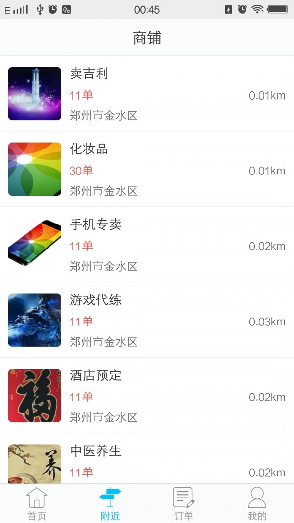 猪丫头v4.1.9截图2