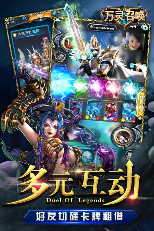 万灵召唤九游版v1.0.6截图2