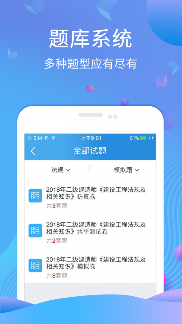 学天教育v3.6.3截图3